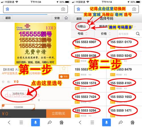 155555手机靓号0元撸,最新降低消费。还有AAA靓号