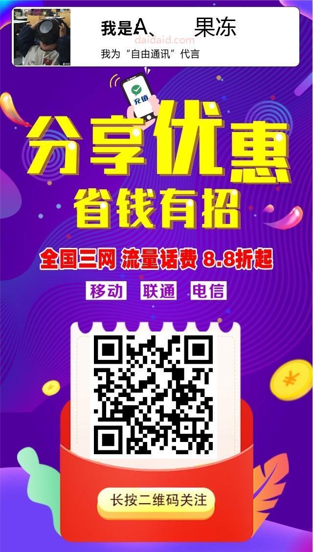 广东移动用户5.8撸10话费,广东用户每个月都可以撸一次秒到