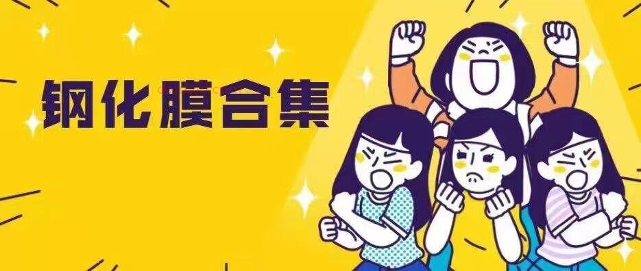 手慢无!全机型钢化膜合集