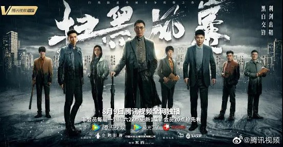 电视剧《扫黑风暴》全集泄露