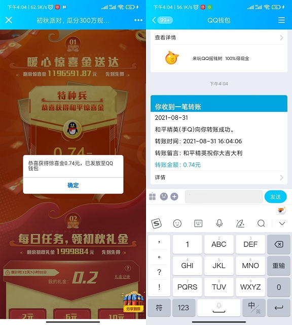 新一期和平精英登录游戏抽随机现金红包