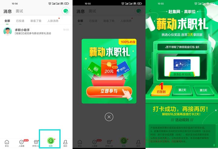 赶集网超简单100%拿10元京东E卡或5~20现金可提现