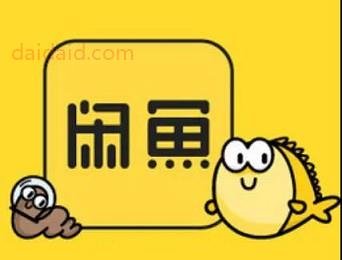 闲鱼已暂停新用户注册