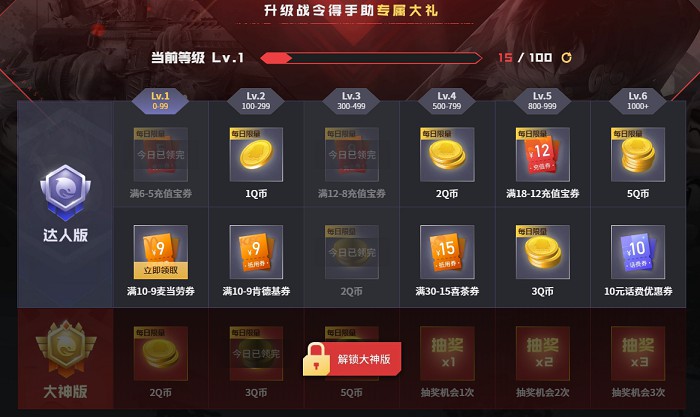 腾讯手游助手升级领Q币 亲测3Q币秒到!