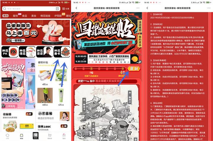 小芒0撸芒果视频7天VIP+羞羞世界 名画盲盒1个