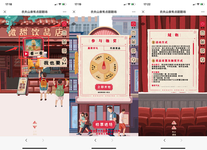 农夫山泉参与答题抽生肖瓶 非必中
