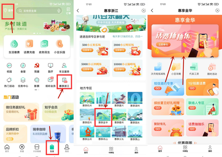 农行卡部分用户抽5元话费券_可5充10元话费