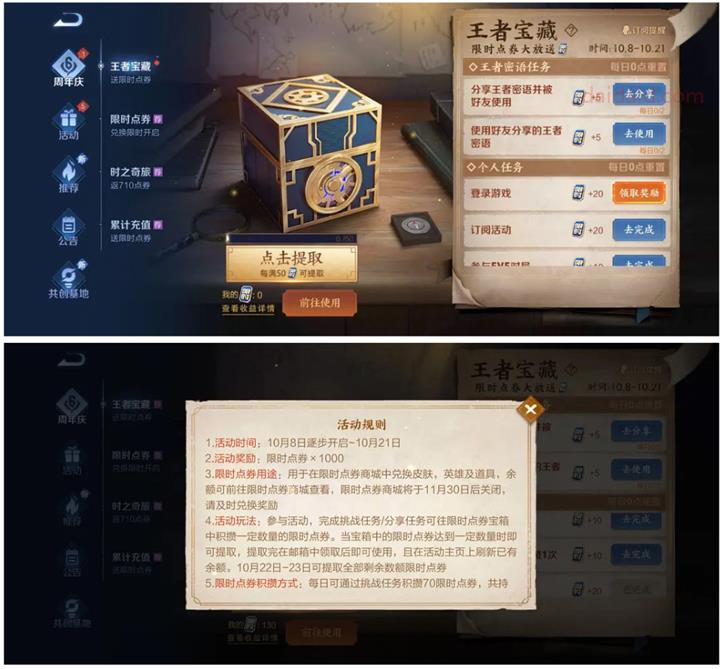 王者荣耀免费领1000点券 每日参与游戏即可