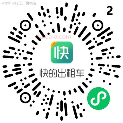 快的新出租免费5折打车立减券 还可赚赏金