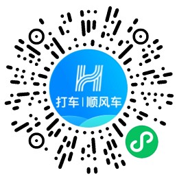 哈啰顺丰车领27元打车券_还可邀好友领赏金