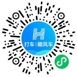哈啰顺丰车领27元打车券_还可邀好友领赏金