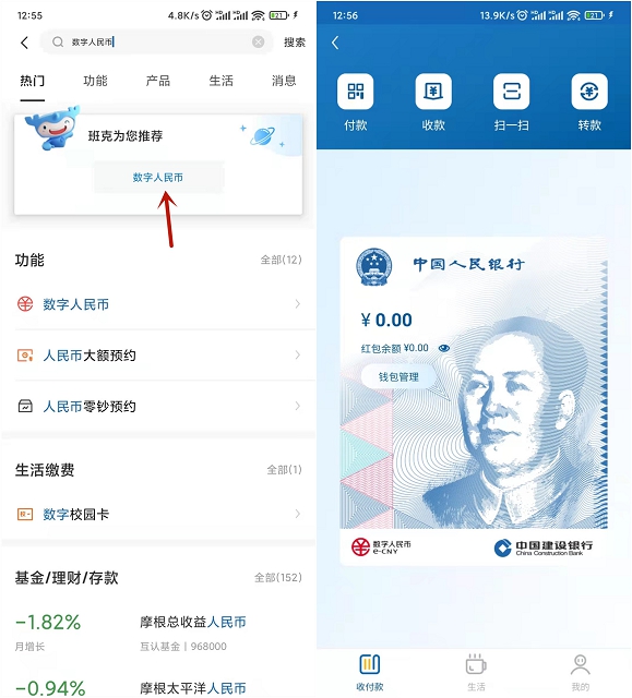 建行预约数字人民币红包_每周五自动开奖 建行预约数字人民币红包_每周五自动开奖