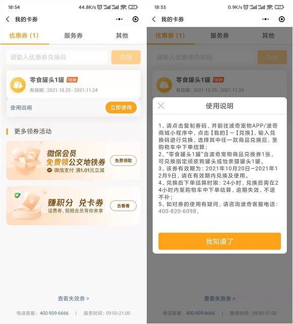 腾讯微保邀好友助力0撸最高价值2000元的宠物粮
