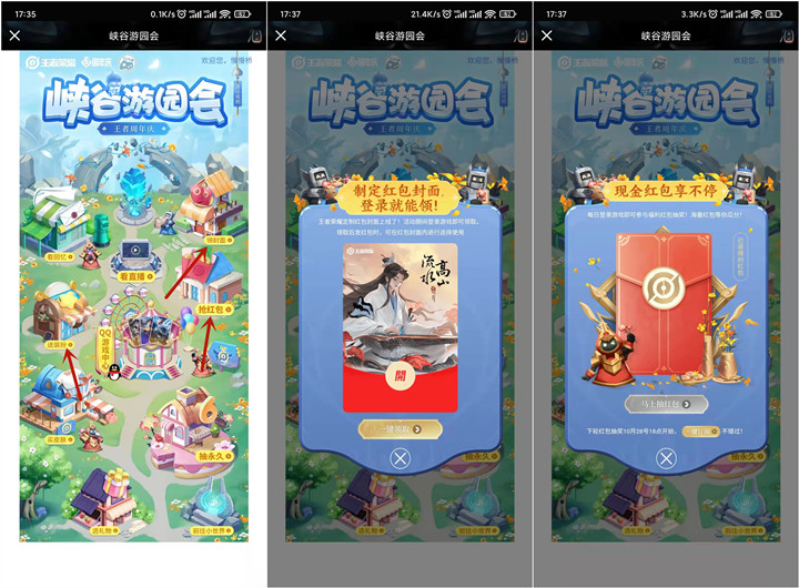 王者荣耀登录游戏领最高66元现金红包