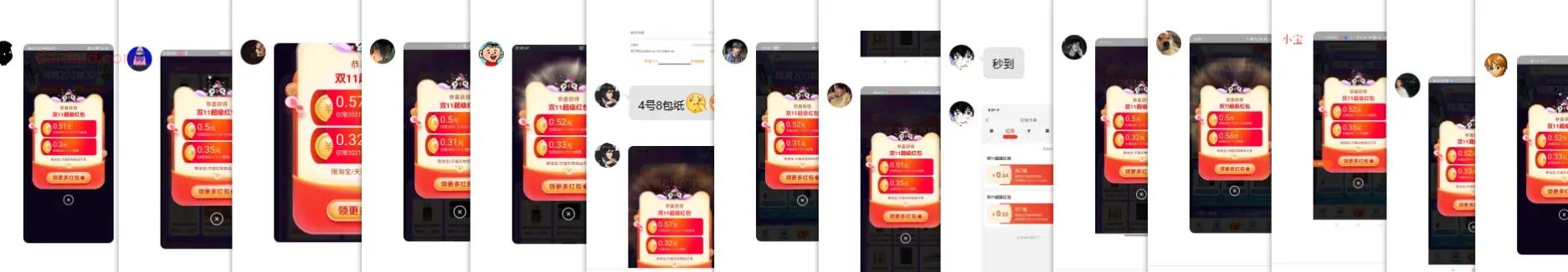 淘宝双11每天抽1111元红包!