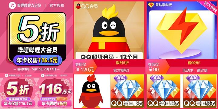 双十一各大会员半价合集