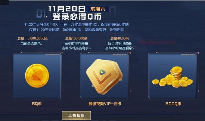 必得5QB或腾讯视频VIP CFHD新老用均可