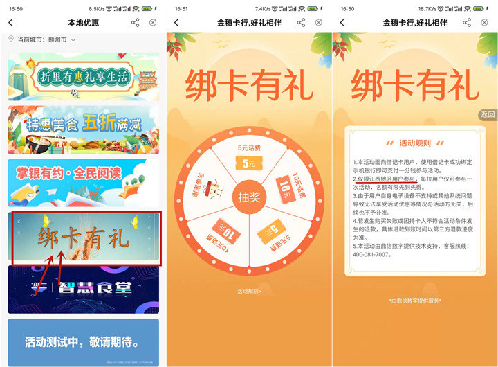 0.01元充10元话费_限农业银行江西用户 0.01元充10元话费_限农业银行江西用户
