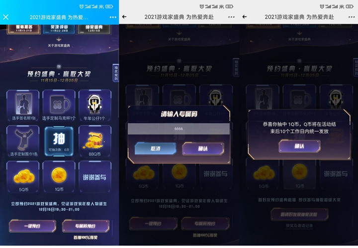 心悦俱乐部免费领取1Q币_非秒到 心悦俱乐部免费领取1Q币_非秒到