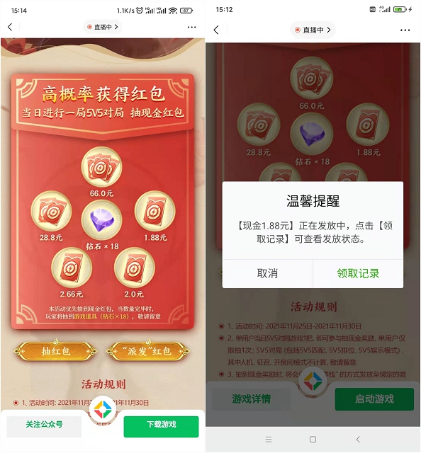 王者荣耀完成一局游戏抽最高66元现金红包 王者荣耀完成一局游戏抽最高66元现金红包