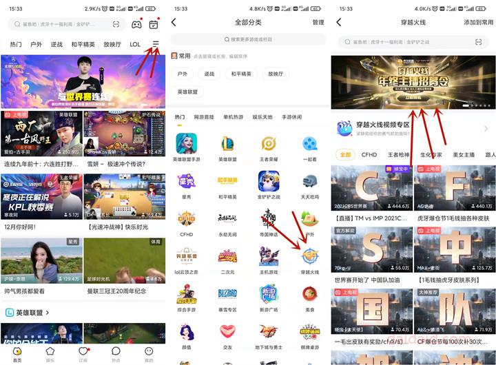 虎牙直播穿越火线2个小时领30Q币 亲测秒到!