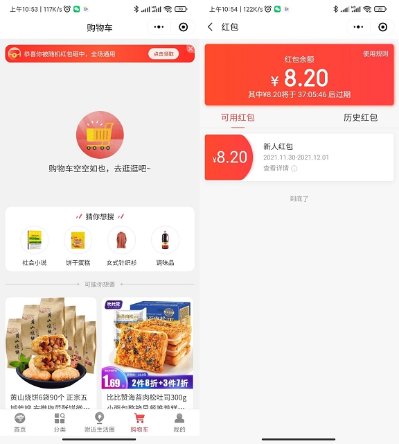 新一期!京东免费领1-8元无门槛红包