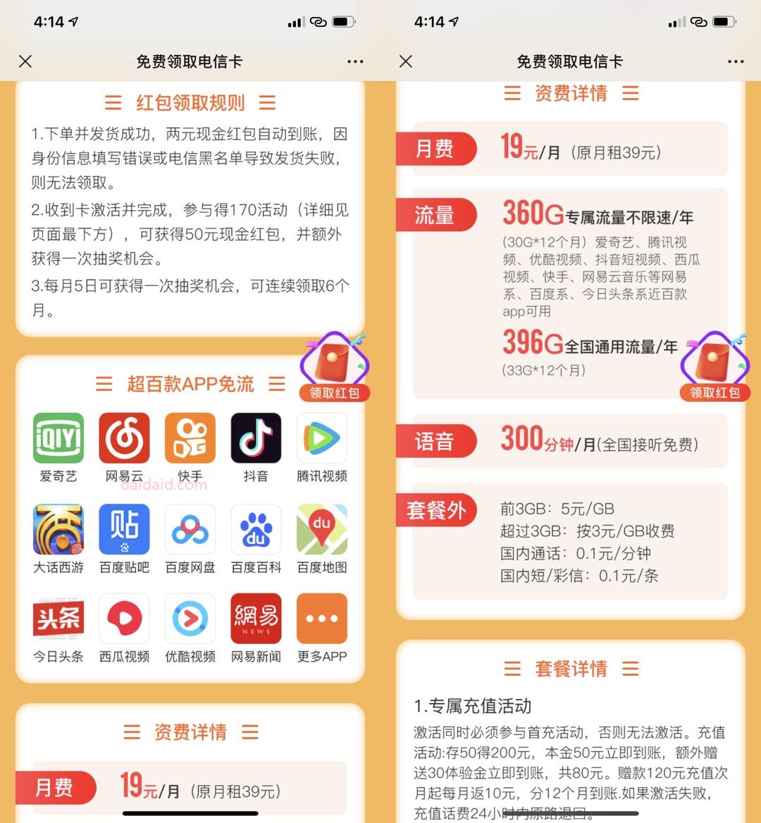 朋友圈28.88在卖的0鲁200话费+5~888现金教程