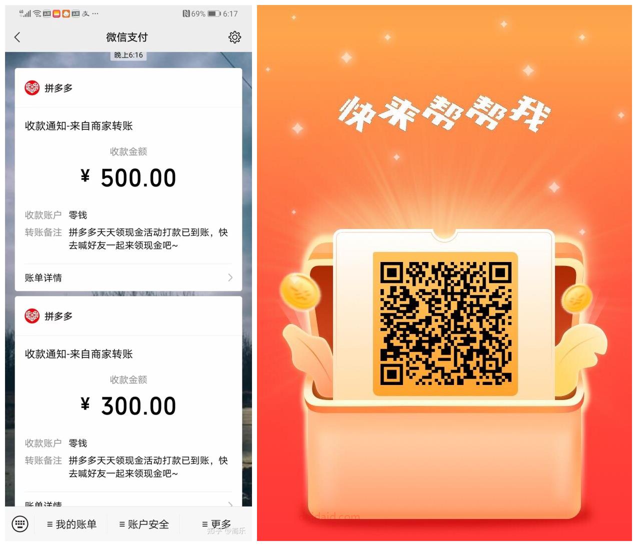 拼多多800大水,人人都有