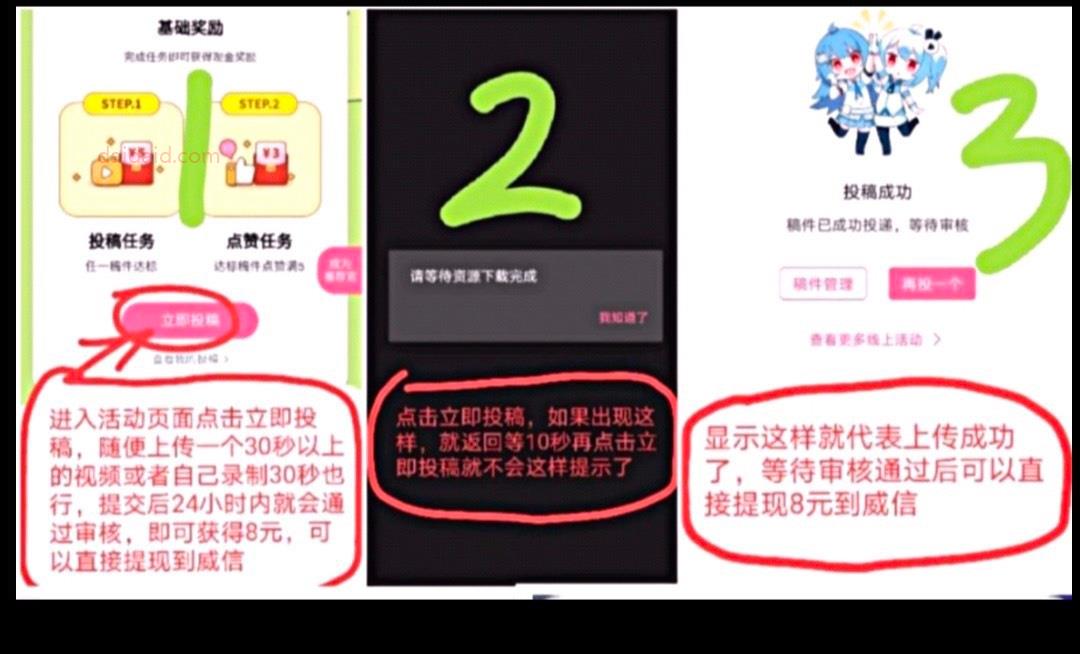 哔哩哔哩必中7-40红包 提现秒到