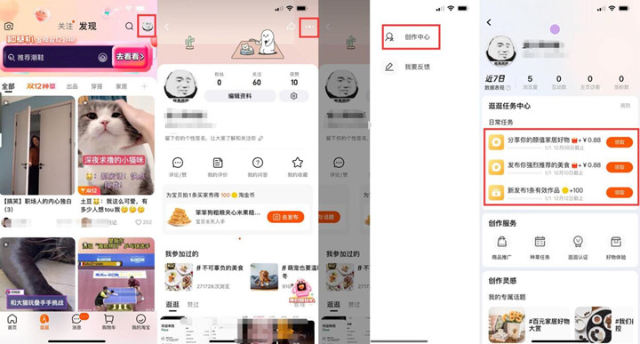 部分人领0.88-2.88元淘宝无门槛购物红包 部分人领0.88-2.88元淘宝无门槛购物红包