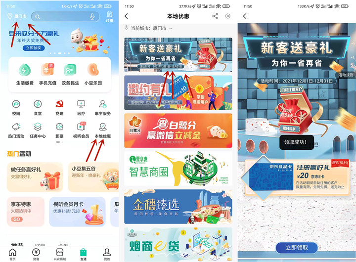 亲测20元京东E卡_农业银行注销APP领E卡 亲测20元京东E卡_农业银行注销APP领E卡