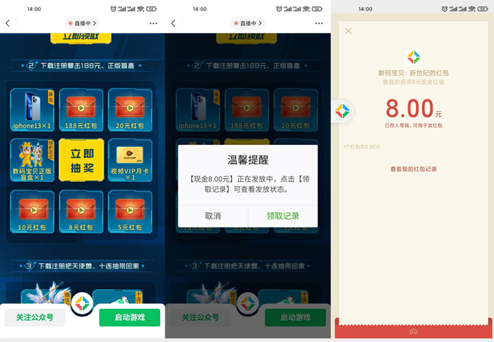 数码宝贝新用户注册登录领5-188元微信红包 数码宝贝新用户注册登录领5-188元微信红包