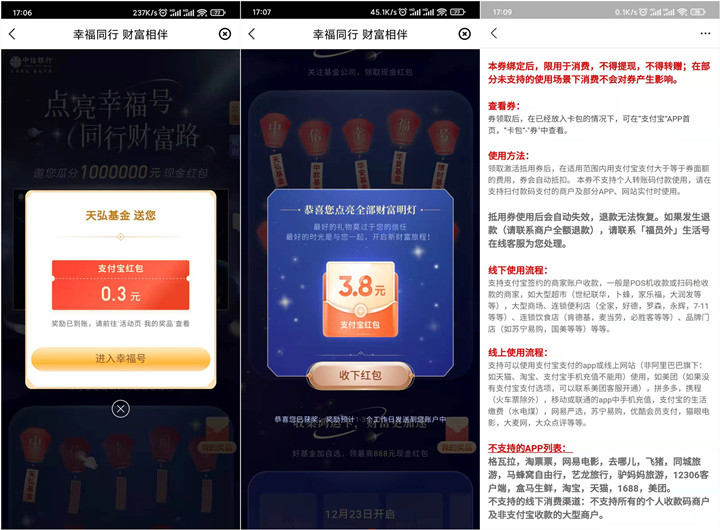 亲测7元支付宝红包_中信银行点登陆领随机红包 亲测7元支付宝红包_中信银行点登陆领随机红包