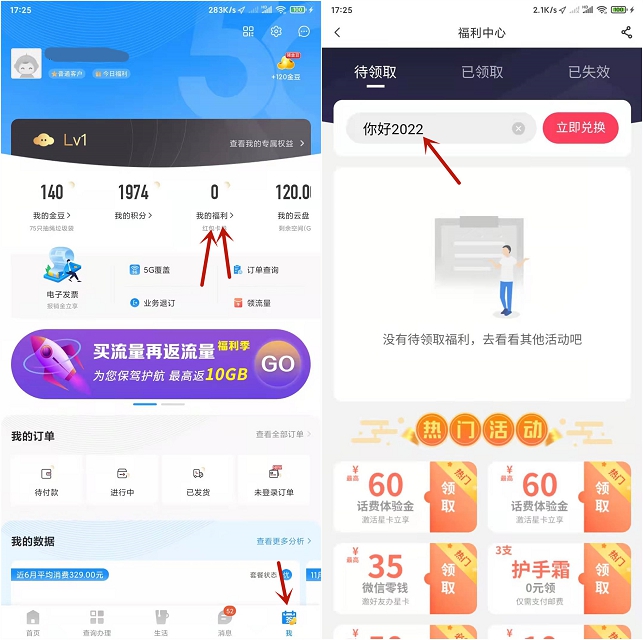 电信用户抽随机话费_亲测中2元秒到账 电信用户抽随机话费_亲测中2元秒到账