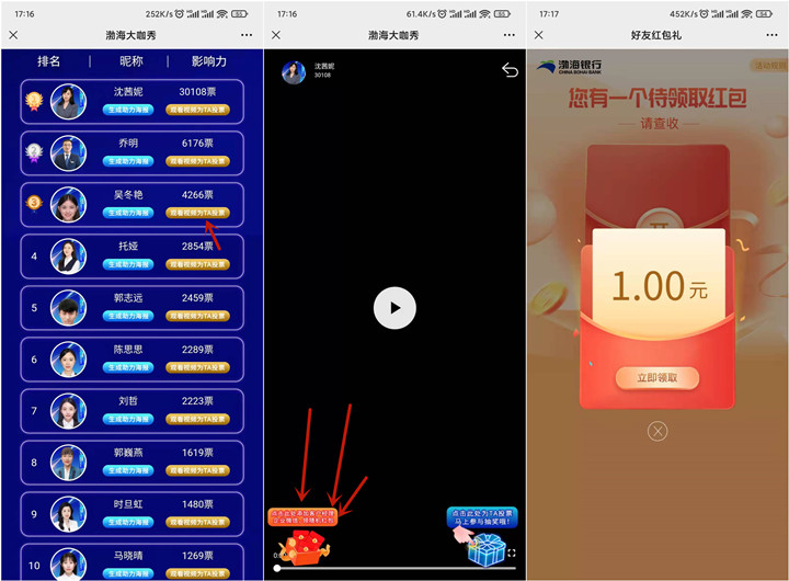 领1元现金红包_简单粗暴多微信多撸