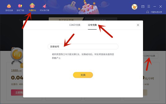 免费领50小时雷神加速器CDK_不支持暂停 免费领50小时雷神加速器CDK_不支持暂停