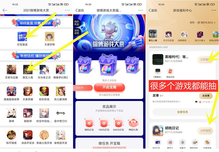 微博老用户两个活动抽3-6元现金红包 微博老用户两个活动抽3-6元现金红包
