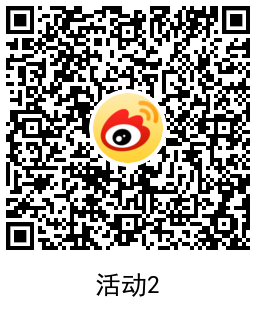 微博老用户两个活动抽3-6元现金红包 微博老用户两个活动抽3-6元现金红包