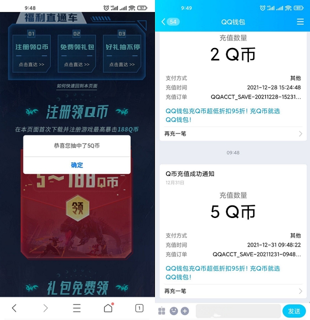 注册异能都市手游免费领取5Q币_亲测秒到账 注册异能都市手游免费领取5Q币_亲测秒到账