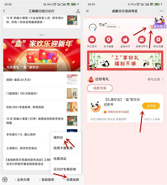 工行抽立减金、腾讯视频会员、5元美团红包等 工行抽立减金、腾讯视频会员、5元美团红包等
