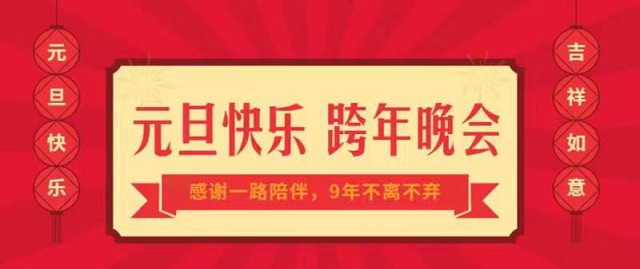 2022年跨年晚会_一起来看直播吧 2022年跨年晚会_一起来看直播吧