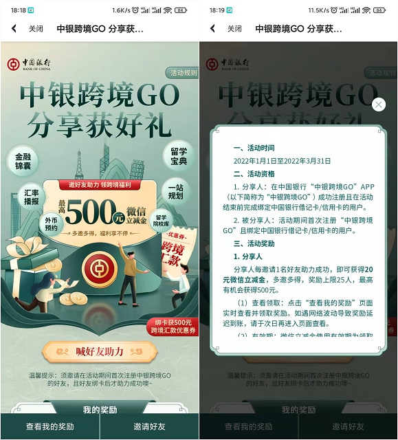 中国银行领最高500元微信立减金 中国银行领最高500元微信立减金