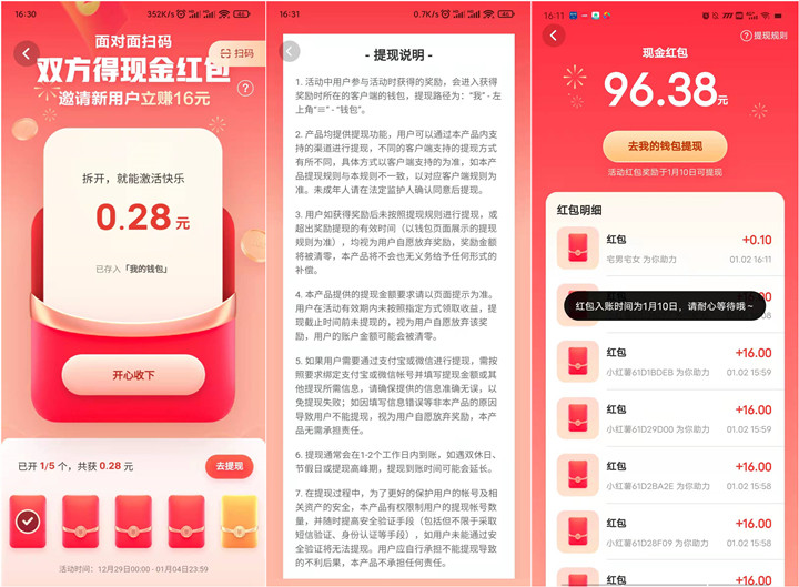 小红书扫一扫抽随机现金红包 亲测0.28元 小红书扫一扫抽随机现金红包 亲测0.28元