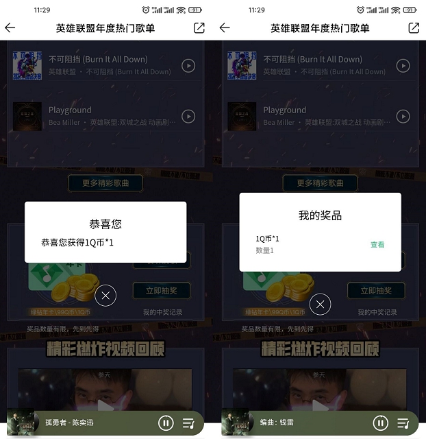 QQ音乐听歌抽Q币_亲测中1Q币非秒到 QQ音乐听歌抽Q币_亲测中1Q币非秒到