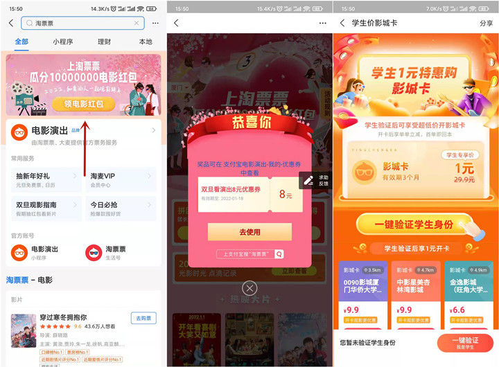 免费领8元电影票优惠券_学生用户1元开影城卡 免费领8元电影票优惠券_学生用户1元开影城卡