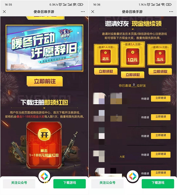 使命召唤新用户抽1-188元现金红包 使命召唤新用户抽1-188元现金红包