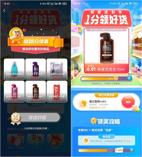 饿了么0.01撸实物_需签到2天 饿了么0.01撸实物_需签到2天