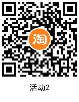 淘宝完成简单任务领3个随机消费红包