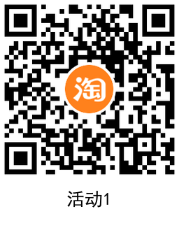 淘宝完成简单任务领3个随机消费红包