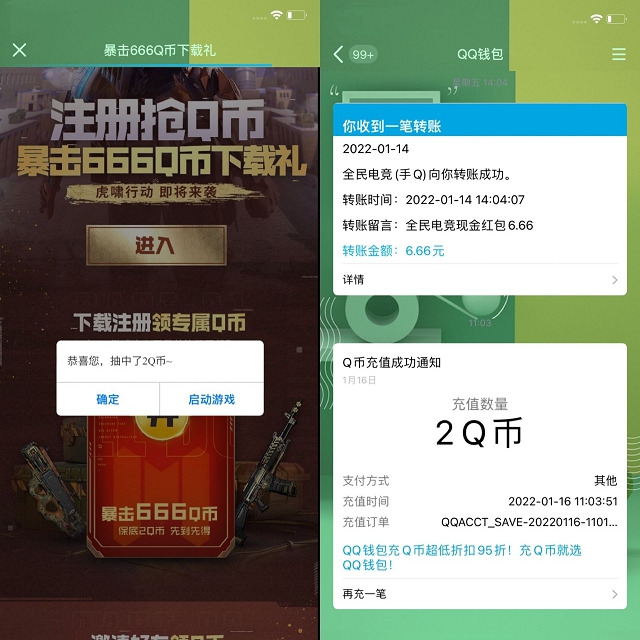 使命召唤部分用户领QB 亲测秒到2Q币(使命召唤如何领Q币)